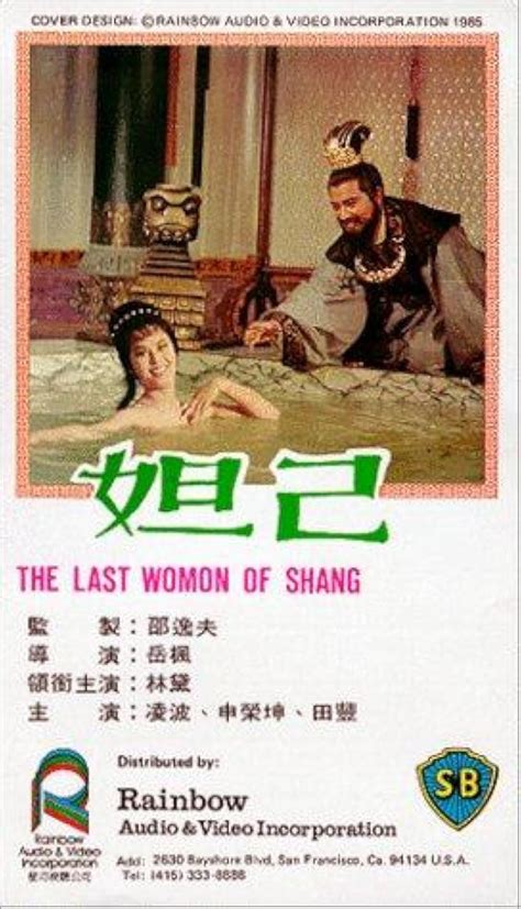 The Last Woman Of Shang 1964 IMDb