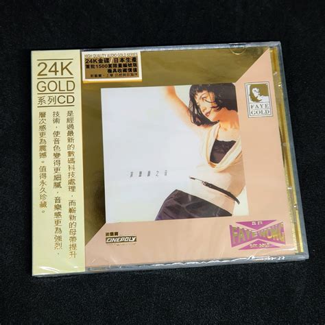 王菲 王靖雯 Faye Wong 菲靡靡之音 24k 金碟 有編號版 日本壓製 全新未開封 興趣及遊戲 音樂、樂器 And 配件 音樂與媒體