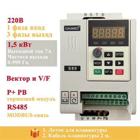 Частотные преобразователи 1,5кВт S80 Вектор частотник 220 В Однофазный ...