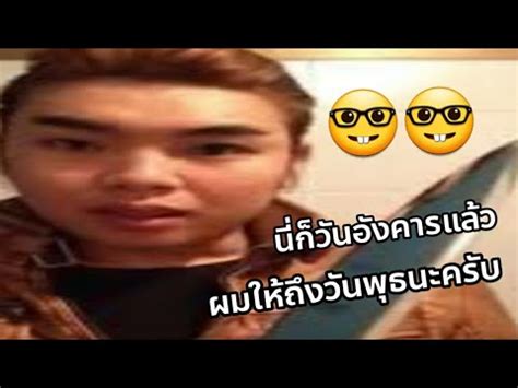 เกมอาจจะเปลยนเลกนอยนะครบ ถาคณไมใหคำตอบผม YouTube