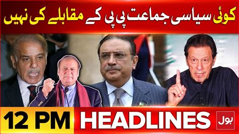 PMLN VS PPP VS PTI BOL News Headlines At 12 PM Massive Rain