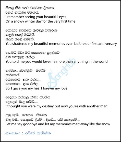 Heethala Hima Kata Song Sinhala Lyrics