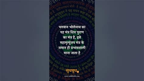 Shri Shivaya Namastubhyam Mantra By Pandit Pradeep Mishra #mantra #shiv ...