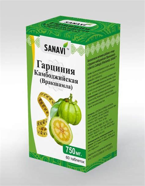 Гарциния Камбоджийская - купить с доставкой по выгодным ценам в ...