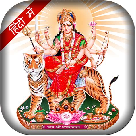 Navratri Aarti Bhajan Calendar Hindi:Amazon.com:Appstore for Android