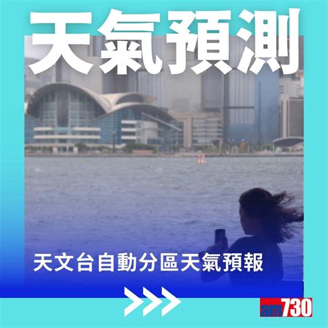 天氣｜天文台料周三起一連5日寒冷 冬至早上新界跌穿10度 平安夜及聖誕繼續凍 更新 Am730