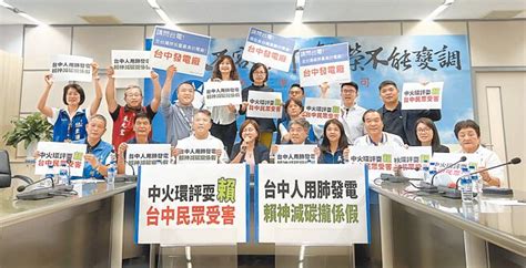 中市府促中火 3年內燃煤減半 政治要聞 中國時報