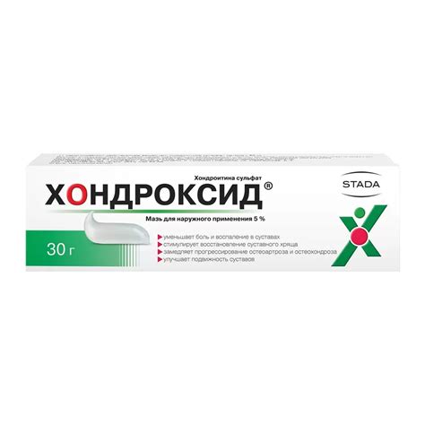 Хондроксид мазь для наружного применения 5 % 30 г 1 шт - купить, цена и ...