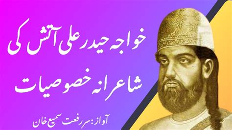 Khawaja Haider Ali Aatish Ki Shayari Ki Khususiyat In Urdu Tabsarah