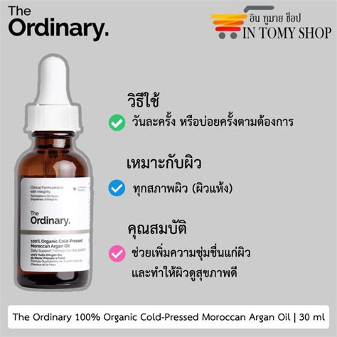 The Ordinary 100 Organic Cold Pressed Moroccan Argan Oil Lazada Co Th