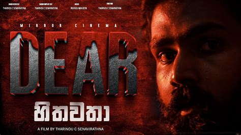 DEAR ( හිතවතා) 2023 | Horror \ Thriller Sinhala Short Film - YouTube