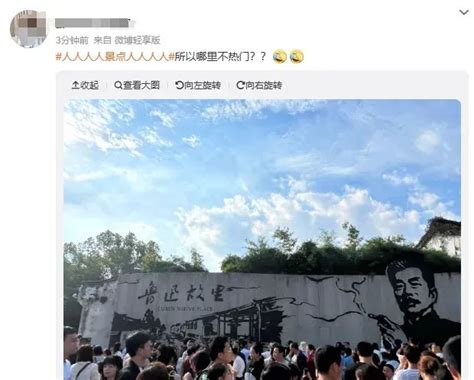 “人人人人景点人人人人”，多个景区售罄、约满，别跑空！ 华龙网