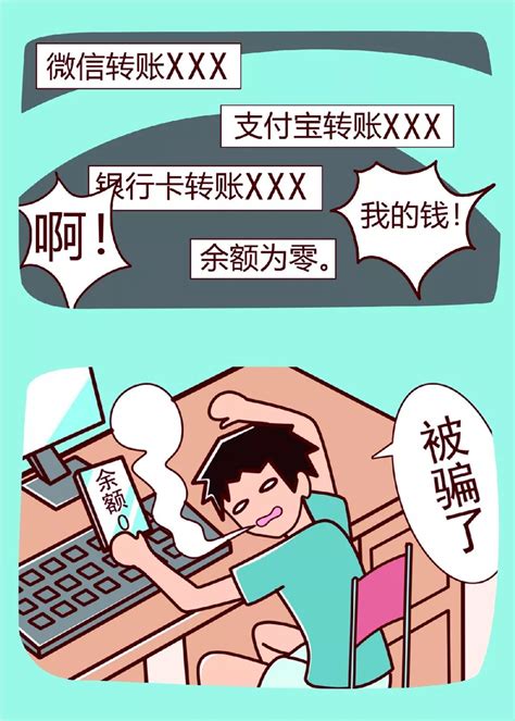 反诈系列宣传漫画（8）—— 冒充客服取消会员诈骗 澎湃号·政务 澎湃新闻 The Paper