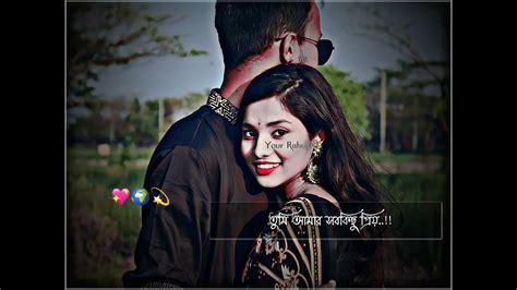 তুমি আমার সবকিছু প্রিয় ️😇 Sad Status Facebook Status Bangla