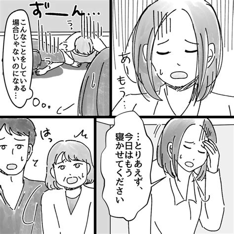 臨月を迎えて幸せの絶頂期。夫が寝言で呼んだのは知らない女の名前⁉／豹変した義母（1）（画像3981） レタスクラブ