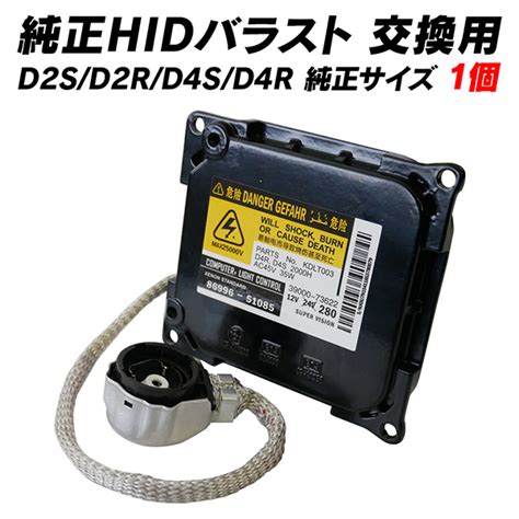 壊れた時の交換用にっHID交換用バラスト LIGHT COLLECTION