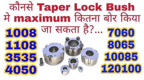 Taper Lock Bush Bore Diametre Calculation Mm