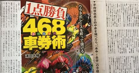 西武園ミッドナイト競輪（ガールズ2走目）2r予想 ️【 狙えるレース】3連単1点絞り（抑え・考慮ナシ）｜カリスマ車券師ウラタ