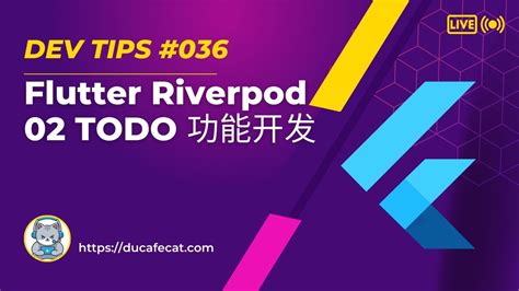 使用Riverpod在Flutter中创建Todo列表 独立开发猫哥 YouTube