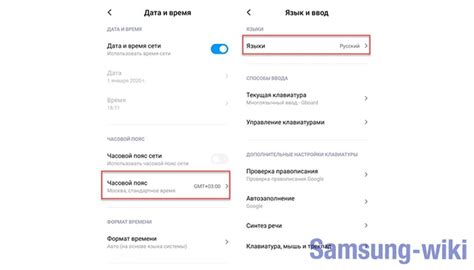 Как изменить геопозицию на андроид самсунг