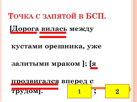 БСП со значением перечисления. Запятая и точка с запятой в БСП ...