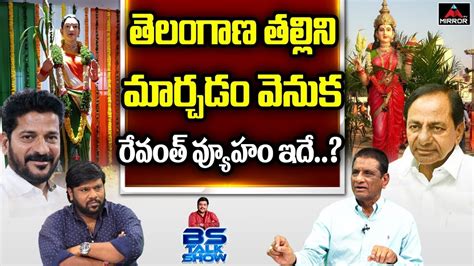 Ex Mla Gone Prakash Rao Shocking Facts About Telangana Thalli New Idol