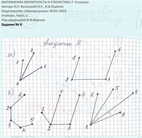 ГДЗ часть 2 задача 8 Математика вероятность и статистика 7-9 классы ...