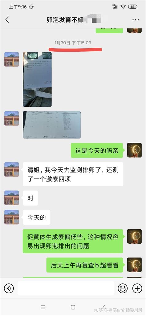 卵泡发育不好，卵泡小，调理两个月反馈监测到2个成熟卵泡！ 知乎