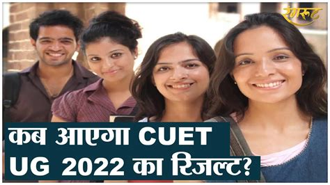 Cuet 2022 आंसर की हुई जारी ऐसे करें डाउनलोड Cuet Ug 2022 Nta