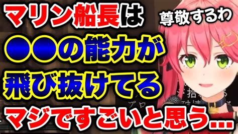 登録者200万人を突破した船長の凄さを語るさくらみこ【ホロライブ 切り抜きさくらみこ宝鐘マリン】 Youtube