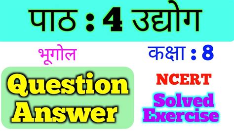 Class Geography Chapter Question Answer In Hindi Kaksha Bhugol