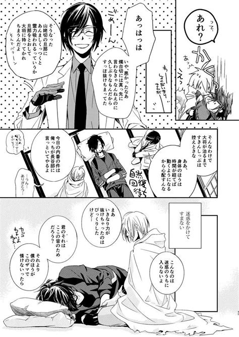 【刀剣乱舞】sugar Gesture【shokudaikiri Mitsutada Yamanbagiri Kunihiro】 エロ漫画