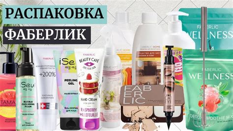 РАСПАКОВКА ФАБЕРЛИК. НОВИНКИ ФАБЕРЛИК. #распаковка #фаберлик #faberlic ...
