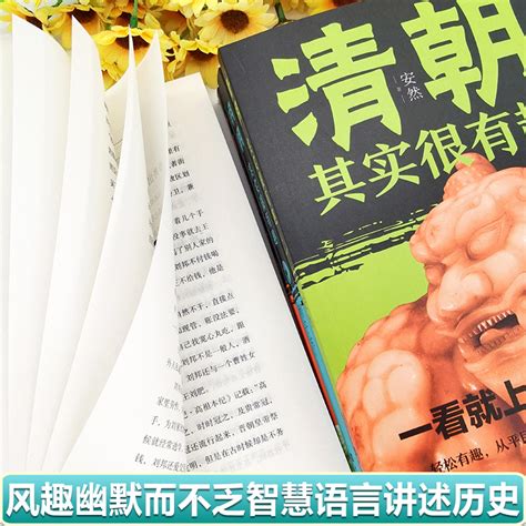 现货正版汉朝唐朝明朝清朝其实很有趣全4册一读就上瘾的中国史中国通史历史知识读物汉朝唐朝明朝清朝那些事儿中国通史书籍虎窝淘