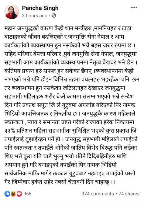 गायक प्रकाश सपुतलाई ‘पीर गीत युट्युबबाट हटाउन चेतावनी Aksanchar