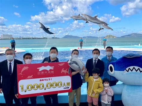 営業507日目、四国水族館 来館100万人突破 節目の家族に記念品 ニュース Cool Kagawa 四国新聞社が提供する香川の