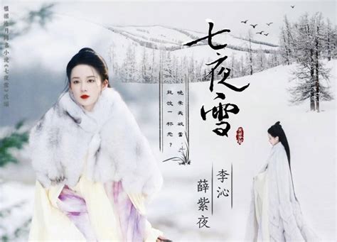 《七夜雪》先导片李沁携曾舜晞等3位男神亮相，绝美新疆雪景武侠氛围感拉满 腾讯新闻