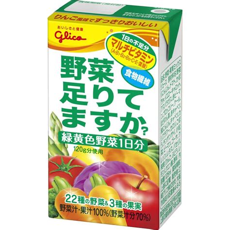 江崎グリコ 【飲みやすい】グリコ 野菜足りてますか 125ml×24本野菜ジュース 紙パック 小容量 人参 野菜 ドリンク マルチビタミン