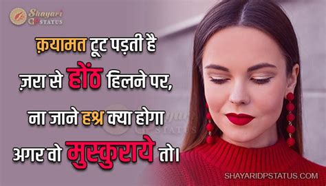 Khubsurti Ki Tareef Shayari Agar Wo Muskuraye Beauty Shayari