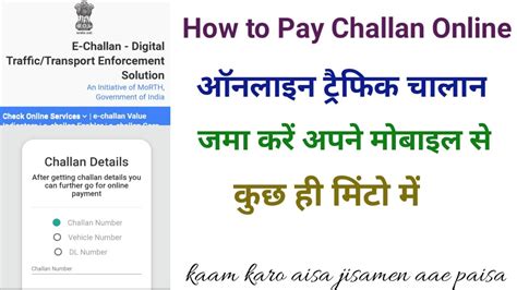 How To Pay Challan Online Virtual Court Challan Payment Online Delhi