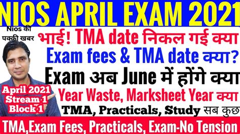 Nios April Exam 2021 Tma Practical Exam Fees Exam Stream 1 Block 1