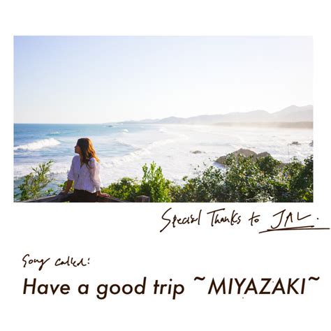 Miyuu Have A Good Trip Miyazaki 歌詞 Lyrics Uta5歌詞