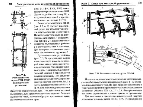 Выключатели нагрузки, предохранители