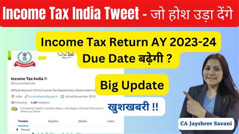 Big Update On ITR Due Date Extension I ITR Last Date Extension Update