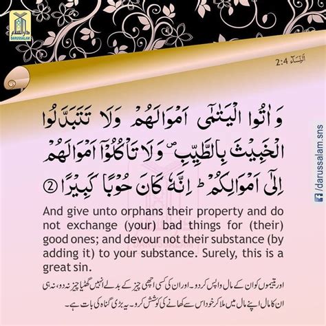 Pin By Md Touhidul Islam On Dua From Quran And Hadith Quran Hadith