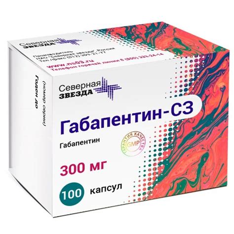 Габапентин-сз 300 мг 100 шт. капсулы - цена 874 руб., купить в интернет ...