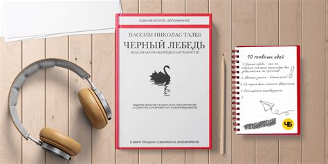 «Черный лебедь» кратко за 17 минут - Обзор и 7 отзывов - ЧБ