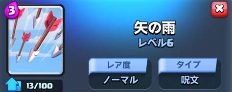 クラロワの最強カードランキングを究める。