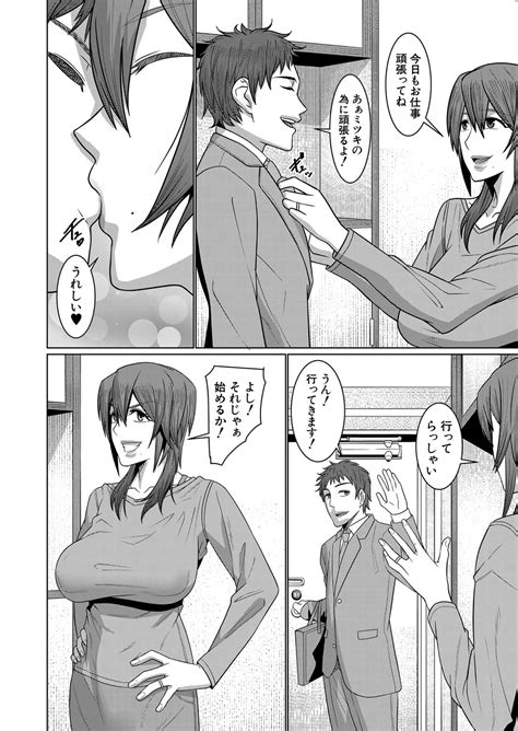 COMIC Mugen Tensei 2022 03 Page 453 Nhentai Hentai Doujinshi And Manga