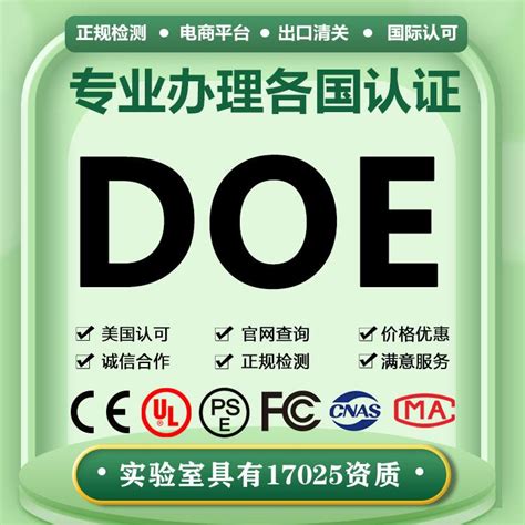 风扇灯能效标签美国doe注册 知乎